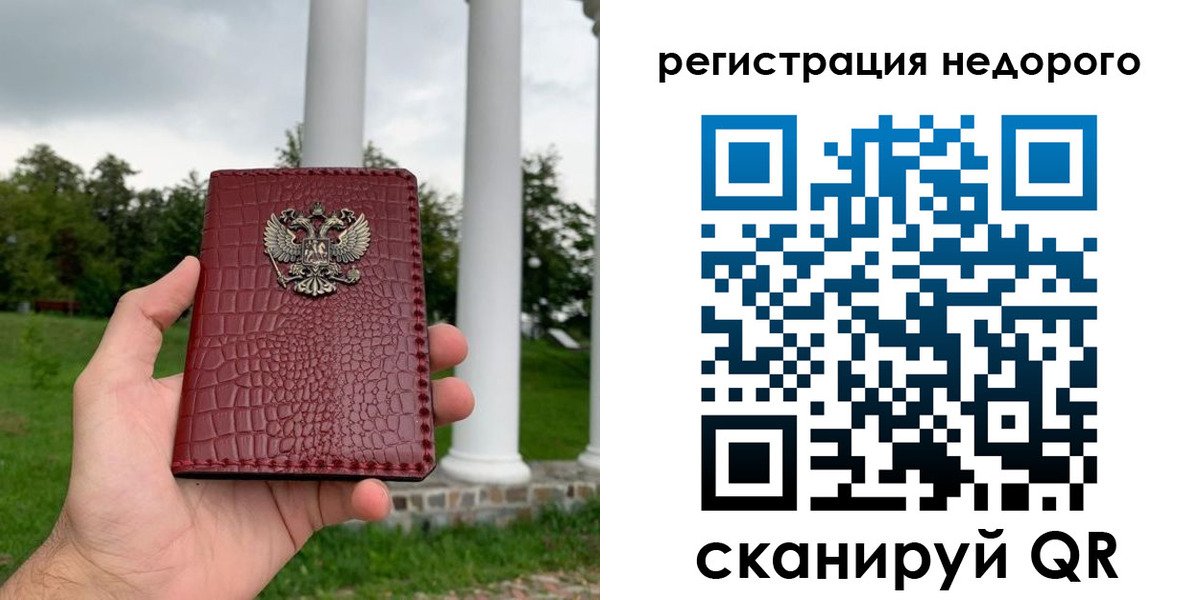 временная регистрация купить в Уяре