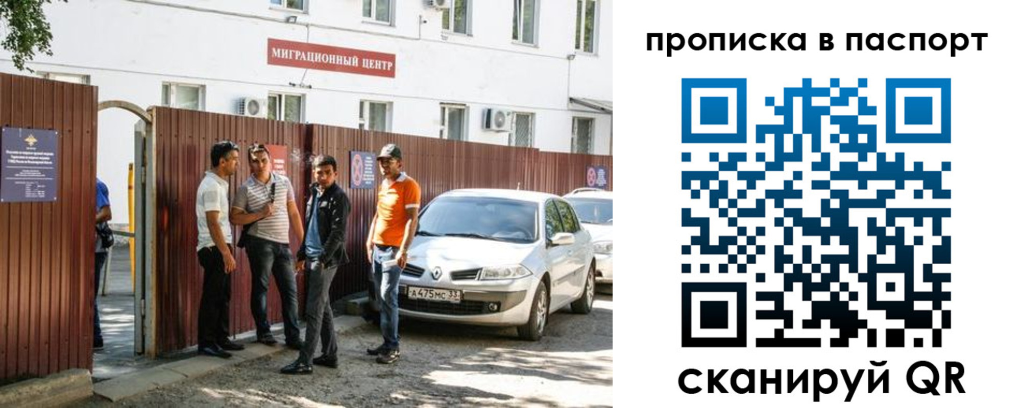временная регистрация гарантия в Уяре