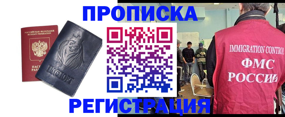 прописка для военкомата в Уяре