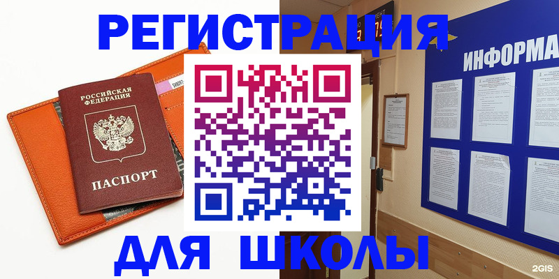 временная регистрация собственник в Уяре