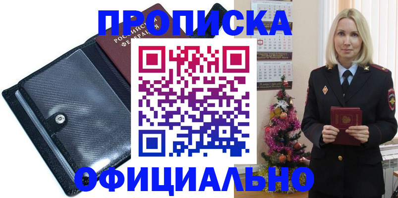 пропишу в квартире в Уяре