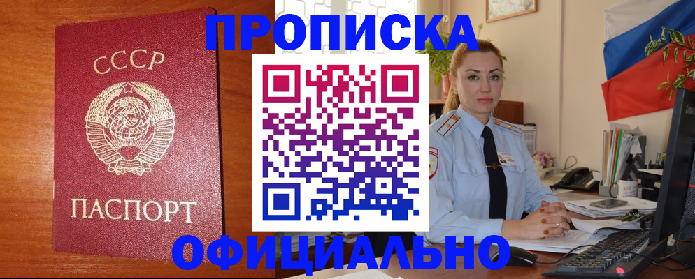 временная регистрация купить в Уяре