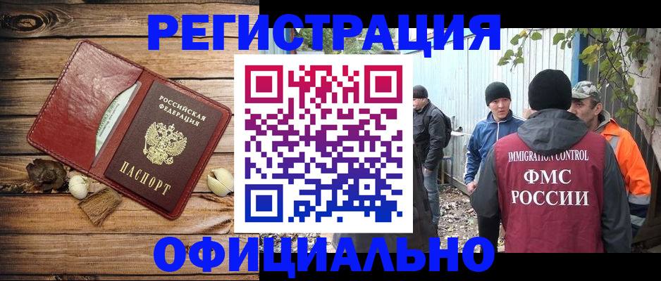 прописка регистрация в Уяре